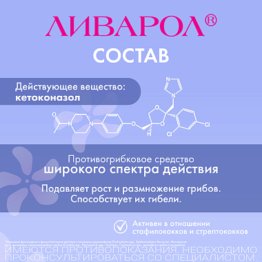 Купить Ливарол 400 мг 5 шт суппозитории вагинальные