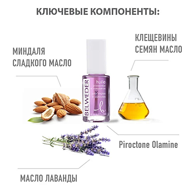 Купить Belweder 8 мл масло для ногтей и кутикулы восстанавливающее