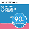 Купить Метрогил Дента 20 г гель стоматологический