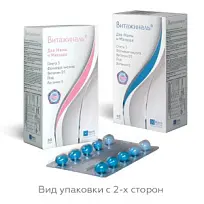 Купить: Витажиналь 430 мг 30 шт капсулы