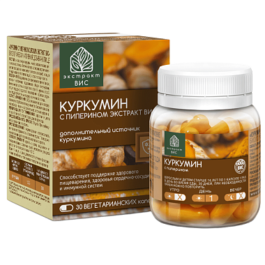 Купить Куркумин с пиперином экстракт ВИС 30 шт капсулы