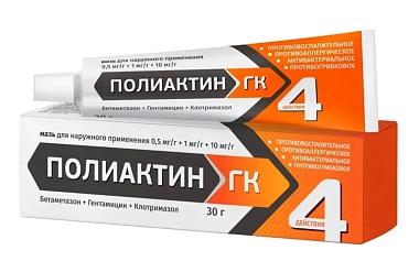 Купить Полиактин ГК 30 г мазь для наружного применения