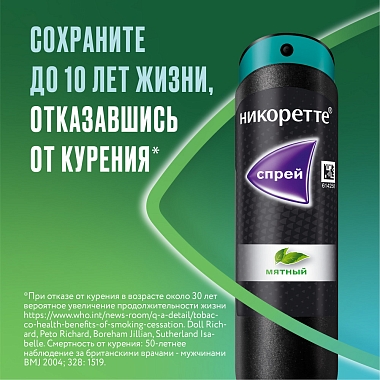 Купить Никоретте мятный 1 мг 1 шт 13,2 мл спрей от курения для местного применения