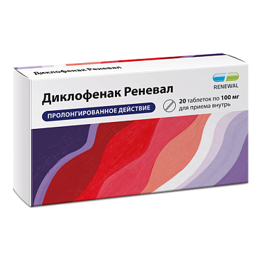 Купить Диклофенак Реневал 100 мг 20 шт таблетки с пролонгированным высвобождением покрытые пленочной оболочкой