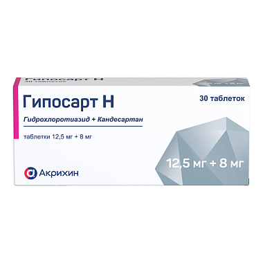 Купить Гипосарт Н 12,5 мг + 8 мг 30 шт таблетки