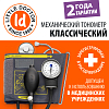 Купить Little Doctor LD-71 тонометр механический со стетоскопом