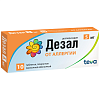 Купить Дезал 5 мг 10 шт таблетки покрытые пленочной оболочкой