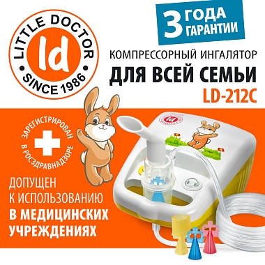 Купить Little Doctor LD-212С ингалятор компрессорный компактный желтый