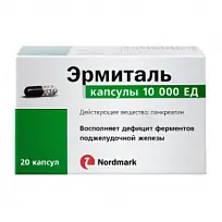 Купить: Эрмиталь 10 тыс ЕД 20 шт капсулы