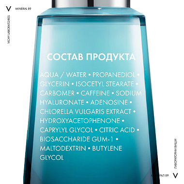 Купить Vichy Mineral 89 15 мл крем-уход восстанавливающий  для кожи вокруг глаз с гиалуроновой кислотой