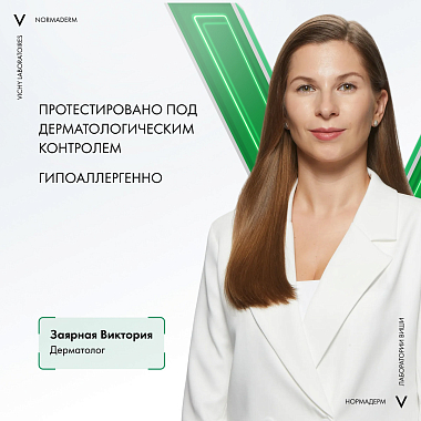 Купить Vishy Normaderm набор гель очищающий 200 мл + лосьон 200 мл