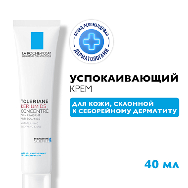 Купить La Roche-Posay Toleriane Kerium DS 40 мл крем для лица успокаивающий для кожи склонной к себорейному дерматиту