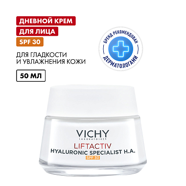 Купить Vichy LiftАctiv Hyaluronic 50 мл крем-уход антивозрастной против морщин для упругости кожи с гиалуроновой кислотой SPF 30