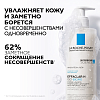 Купить La Roche-Posay Effaclar H Iso-Biome 390 мл крем-гель успокаивающий очищающий  для лица против прыщей от сухости и забитых пор с маслом ши ниацинамидом