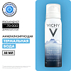Купить Vichy  50 мл вода-спрей термальная минерализирующая  для лица и тела