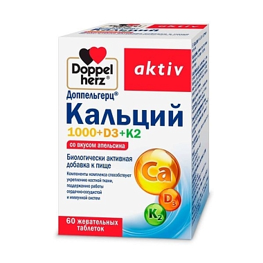Купить Доппельгерц Актив Кальций 1000 + D3 + K2 60 шт таблетки жевательные