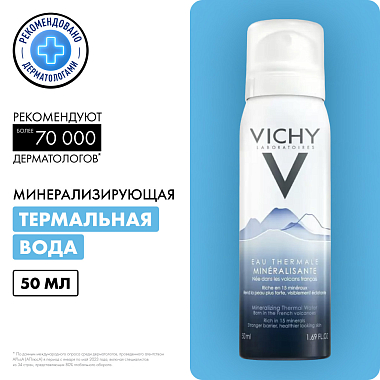 Купить Vichy  50 мл вода-спрей термальная минерализирующая  для лица и тела