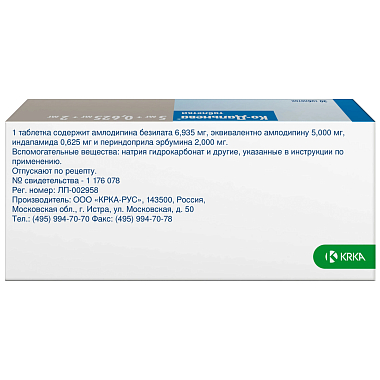 Купить Ко-Дальнева 5 мг + 0,625 мг + 2 мг 30 шт таблетки