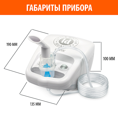 Купить Little Doctor LD-212С ингалятор компрессорный компактный белый