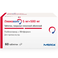 Купить: Глюкованс 5 мг + 500 мг 60 шт таблетки покрытые пленочной оболочкой