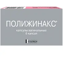 Купить: Полижинакс 6 шт капсулы вагинальные