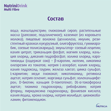 Купить Нутринидринк 200 мл смесь жидкая высококалорийная с пищевыми волокнами для детей от 1 года нейтральный вкус