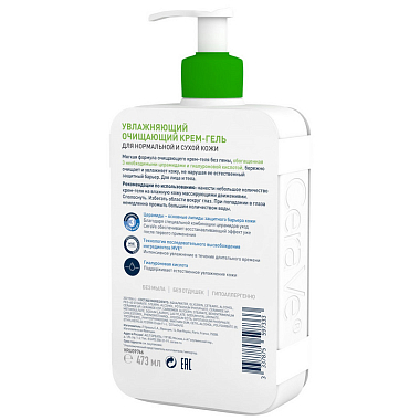 Купить CeraVe крем-гель для лица и тела 473мл очищающий д/норм и сух кожи