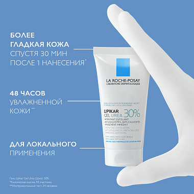 Купить La Roche-Posay Lipikar Gel Urea  50 мл  гель  увлажняющий  с 30% мочевины для ухода за очень сухими и огрубевшими участками кожи от трещин и мозолей