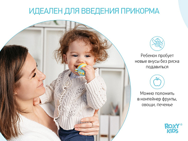 Купить Roxy Kids Dino ниблер для прикорма с силиконовой сеточкой