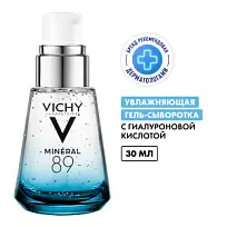 Купить: Vichy Mineral 89  30 мл гель-сыворотка увлажняющий  с гиалуроновой кислотой для всех типов кожи лица