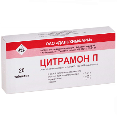 Купить Цитрамон П 20 шт таблетки