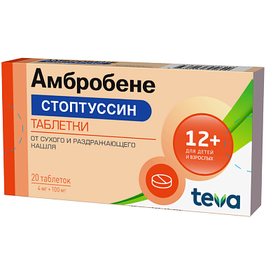 Купить Амбробене стоптуссин 4 мг + 100 мг 20 шт таблетки