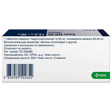 Купить Энап-НЛ 12,5 мг + 20 мг 20 шт таблетки