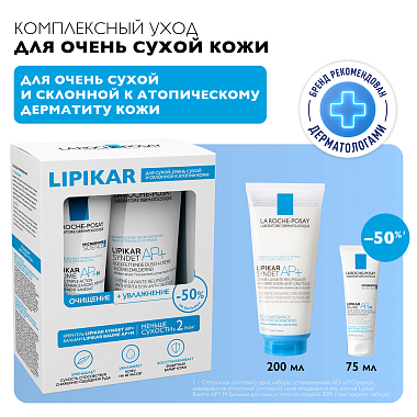 Купить La Roche-Posay Lipikar+ набор АР+М 75 мл бальзам + Syndet  АР+ 200 мл  крем-гель