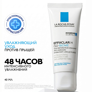Купить La Roche-Posay Effaclar H Iso-Biome 40 мл крем-уход успокаивающий восстанавливающий  для пересушенной проблемной кожи лица и вокруг глаз склонной к прыщам акне