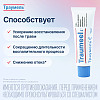 Купить Траумель С 100 г мазь для наружного применения гомеопатическая