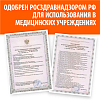 Купить Little Doctor LD-71 тонометр механический со стетоскопом