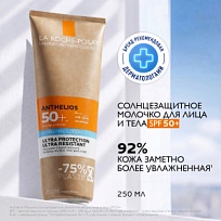 Купить: La Roche-Posay Anthelios  250 мл молочко увлажняющее солнцезащитное  для лица и тела SPF 50+ PPD 30