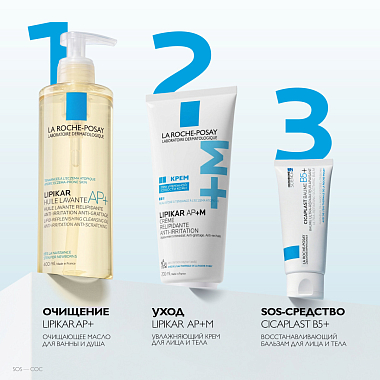 Купить La Roche-Posay Lipikar AP+M 200 мл крем липидовосполняющий увлажняющий  для сухой кожи лица и тела склонной к атопии с маслом ши
