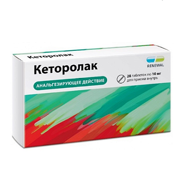 Купить Кеторолак Реневал 10 мг 28 шт таблетки покрытые пленочной оболочкой