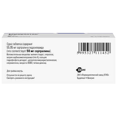 Купить Стимулотон 50 мг 30 шт таблетки покрытые пленочной оболочкой