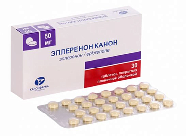 Купить Эплеренон Канон 25 мг 30 шт таблетки покрытые пленочной оболочкой