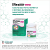 Купить Мезим Нео 10000 50 шт капсулы кишечнорастворимые