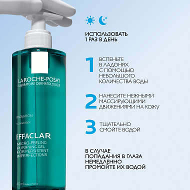 Купить La Roche-Posay Effaclar  400 мл гель микроотшелушивающий очищающий  для умывания жирной проблемной кожи лица и тела от прыщей и постакне