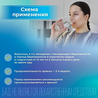 Купить Уринал Протект 60 шт капсулы