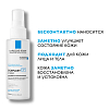 Купить La Roche-Posay Cicaplast B5  100 мл спрей мультивосстанавливающий  для чувствительной раздраженной и поврежденной кожи лица и тела для детей и взрослых с пантенолом