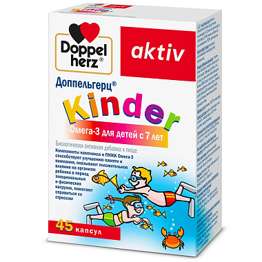 Купить Доппельгерц Актив Киндер Омега-3 45 шт капсулы
