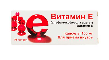 Купить Альфа-Токоферола Ацетат 100 мг 10 шт капсулы