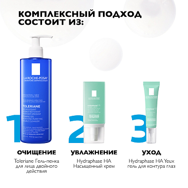 Купить La Roche-Posay Hydraphase Intense 15 мл крем-гель интенсивно увлажняющий  для кожи вокруг глаз от мешков и кругов с кофеином