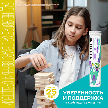 Купить Витрум Юниор 18 шт таблетки шипучие для детей 11-17 лет